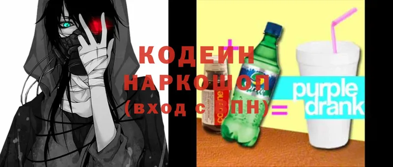 mega ТОР  Артём  Кодеин напиток Lean (лин)  купить наркотик 