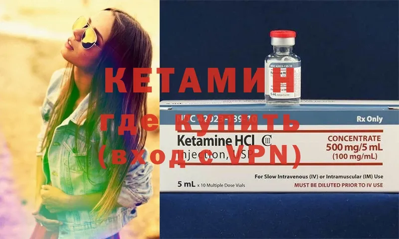 darknet как зайти  Артём  КЕТАМИН ketamine 