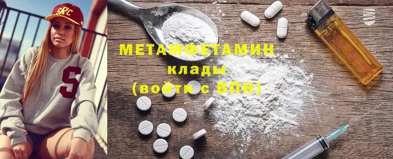 МЕТАМФЕТАМИН мет  Артём 